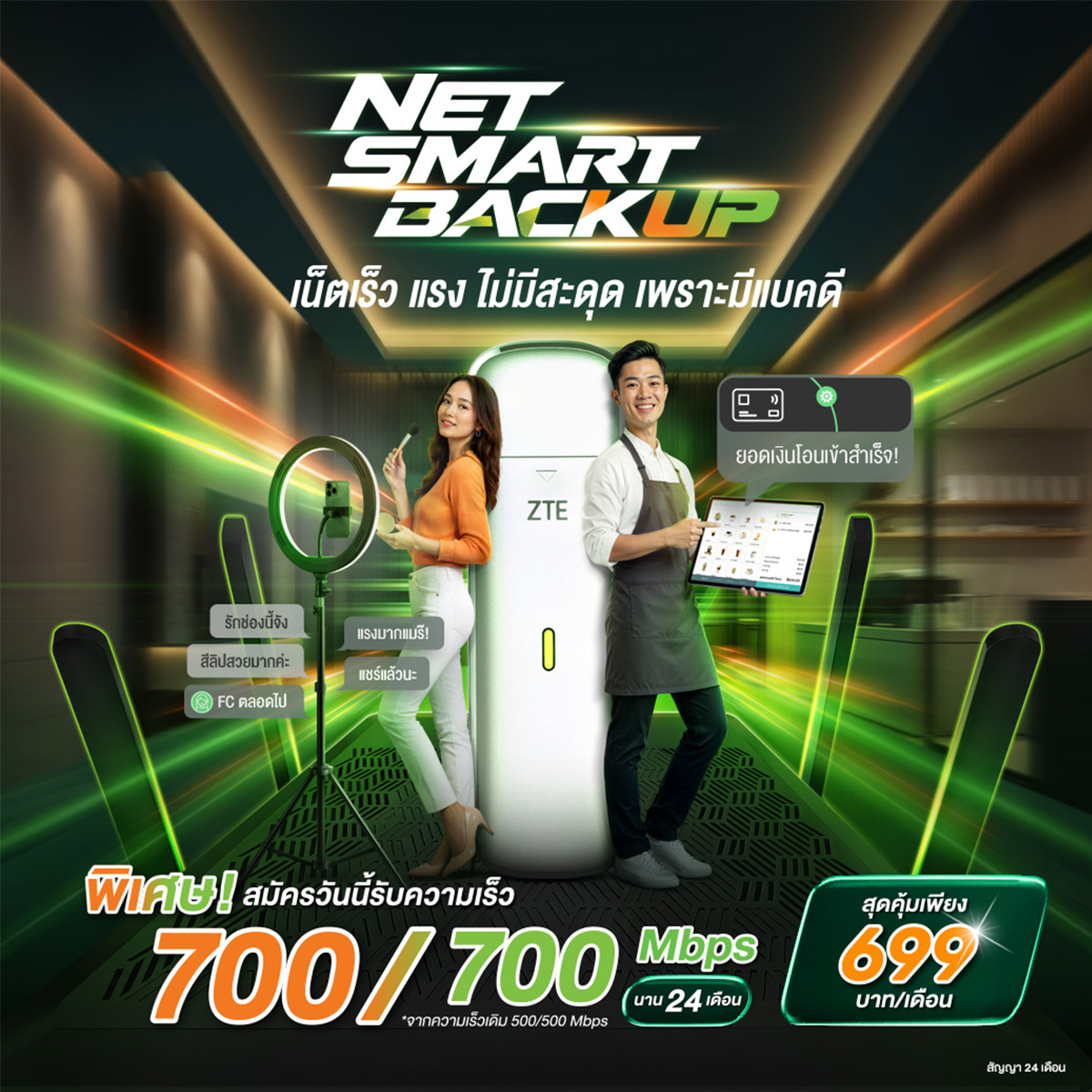 Net SmartBackup vApril 1200x1200